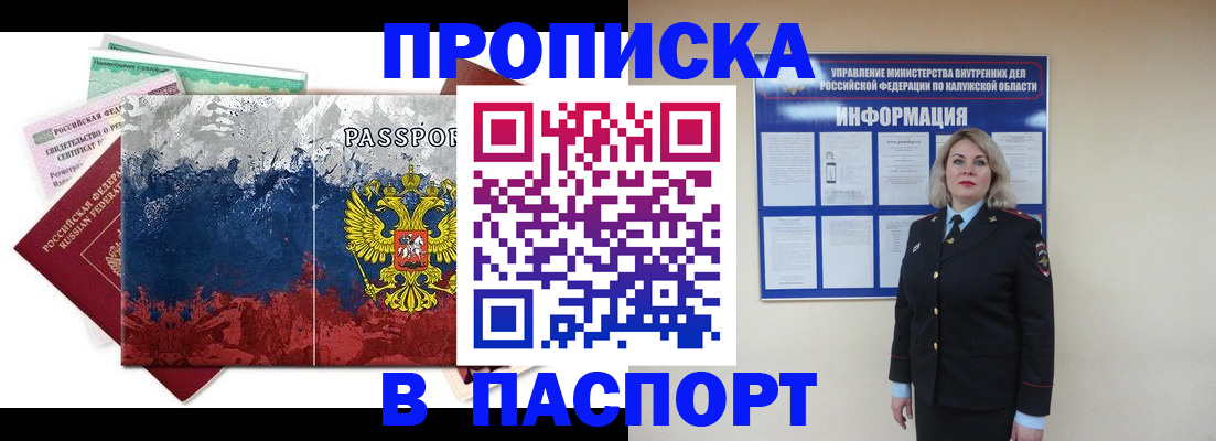 временная регистрация гарантия в Рубцовске