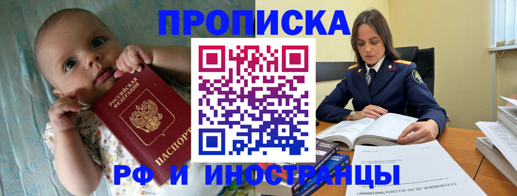 миграционный учет в Рубцовске