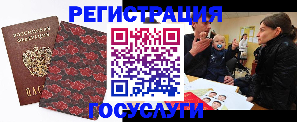 временная регистрация гарантия в Рубцовске