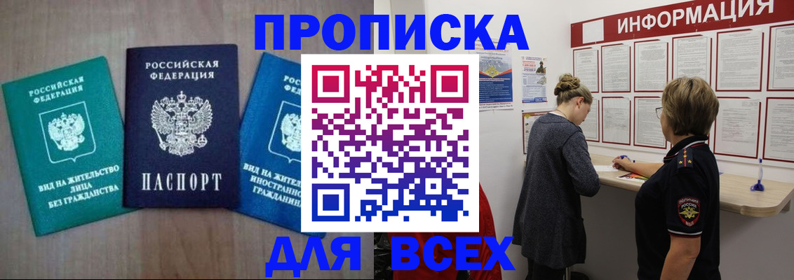 регистрация для дет. сада в Рубцовске